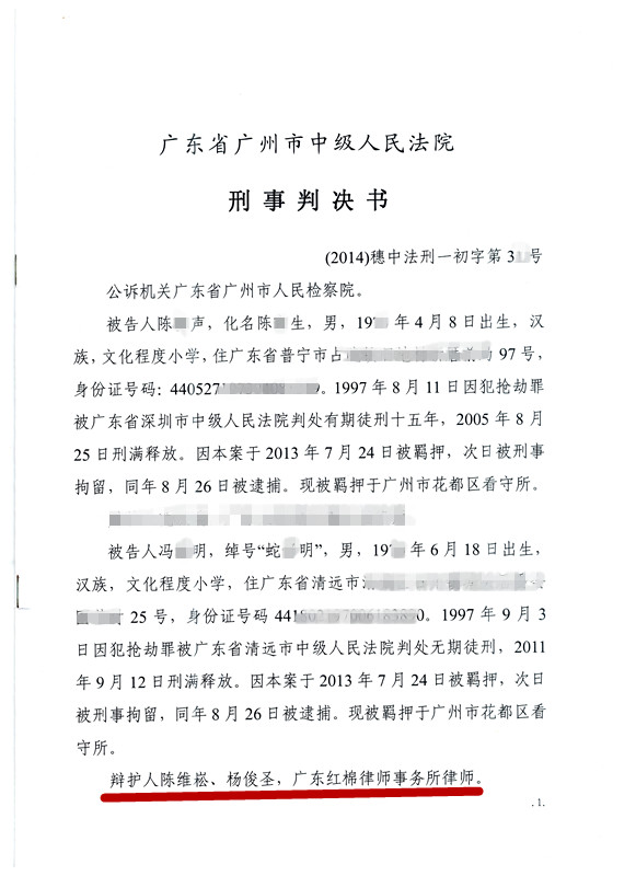 冯某贩卖冰毒2431克判无期徒刑，成功保命1