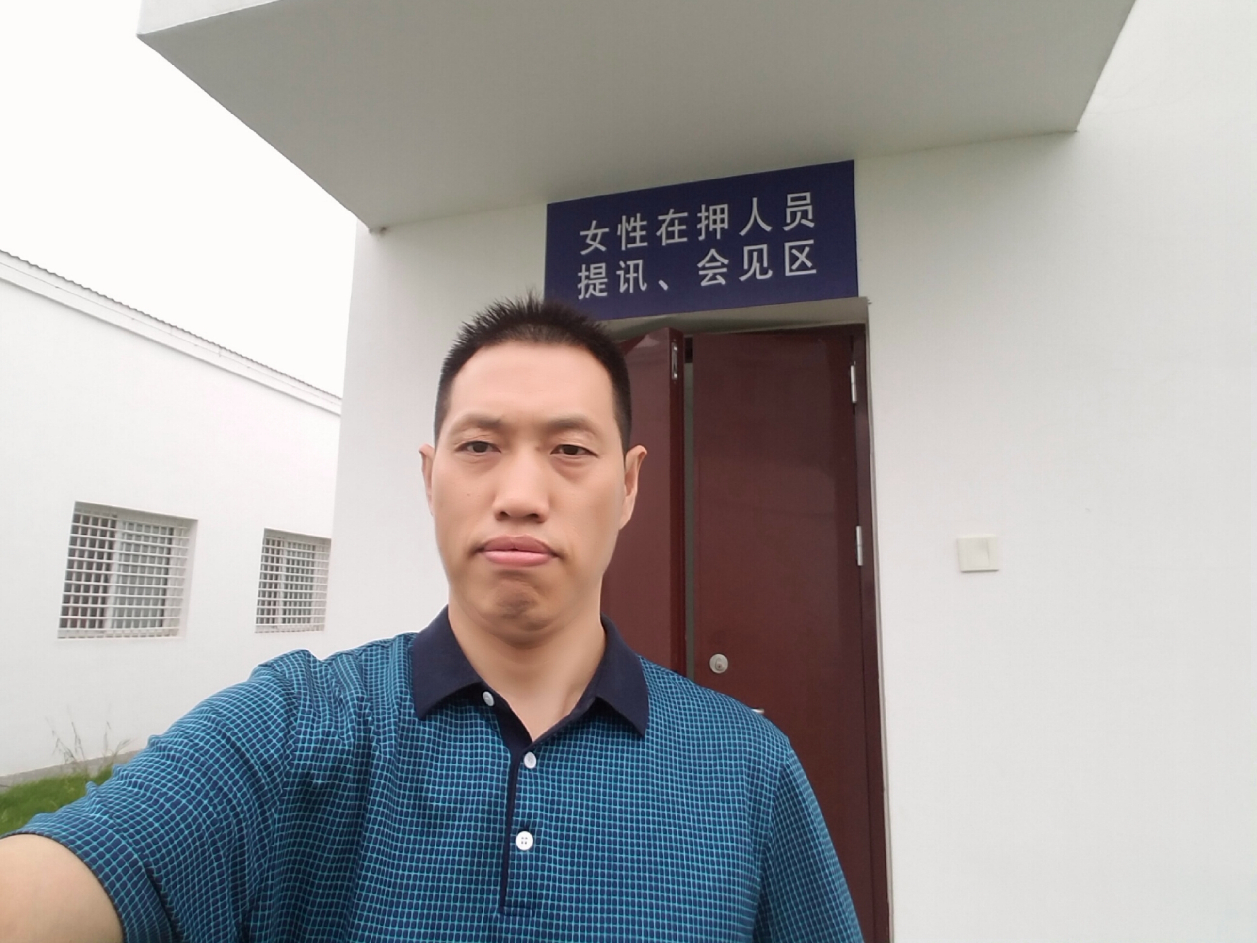 邯郸刑事辩护律师李杰民前往邯郸市第三看守所(女子看守所