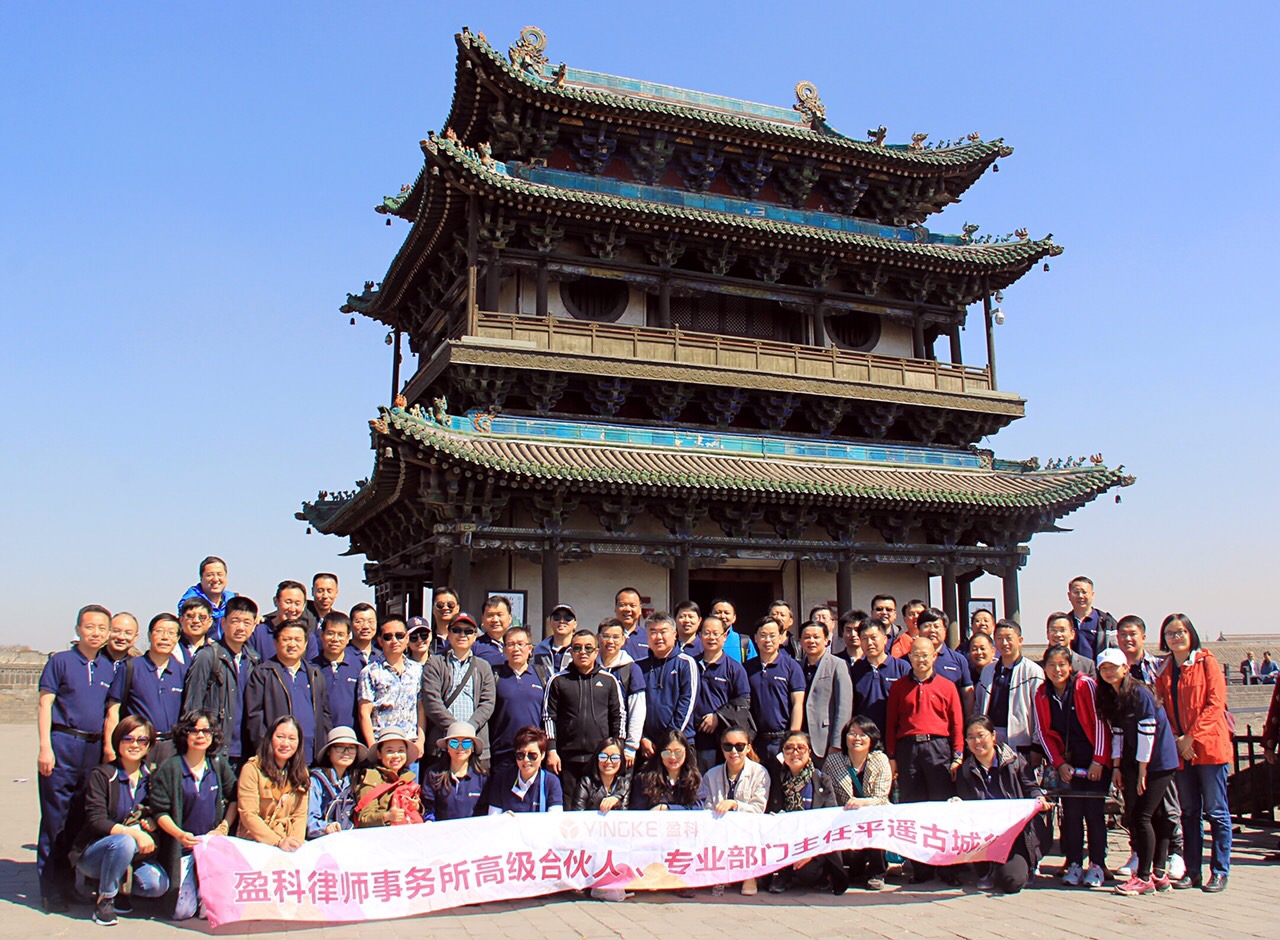 杨武成律师参加律所高级合伙人活动