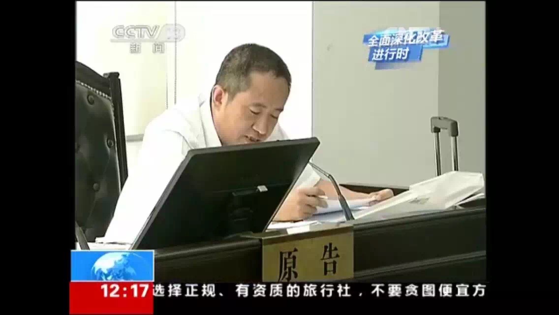 中央电视台报道杨武成律师庭审画面