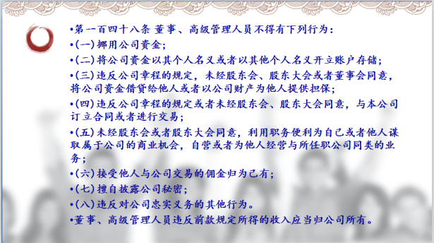 股东代表诉讼1-2