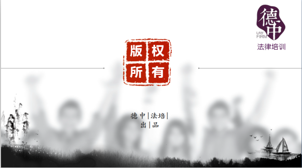 股东代表诉讼1-10