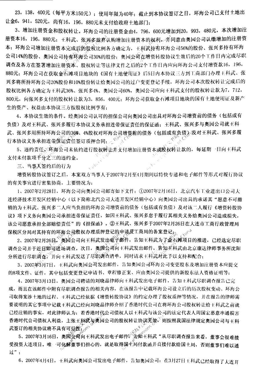 奥园2