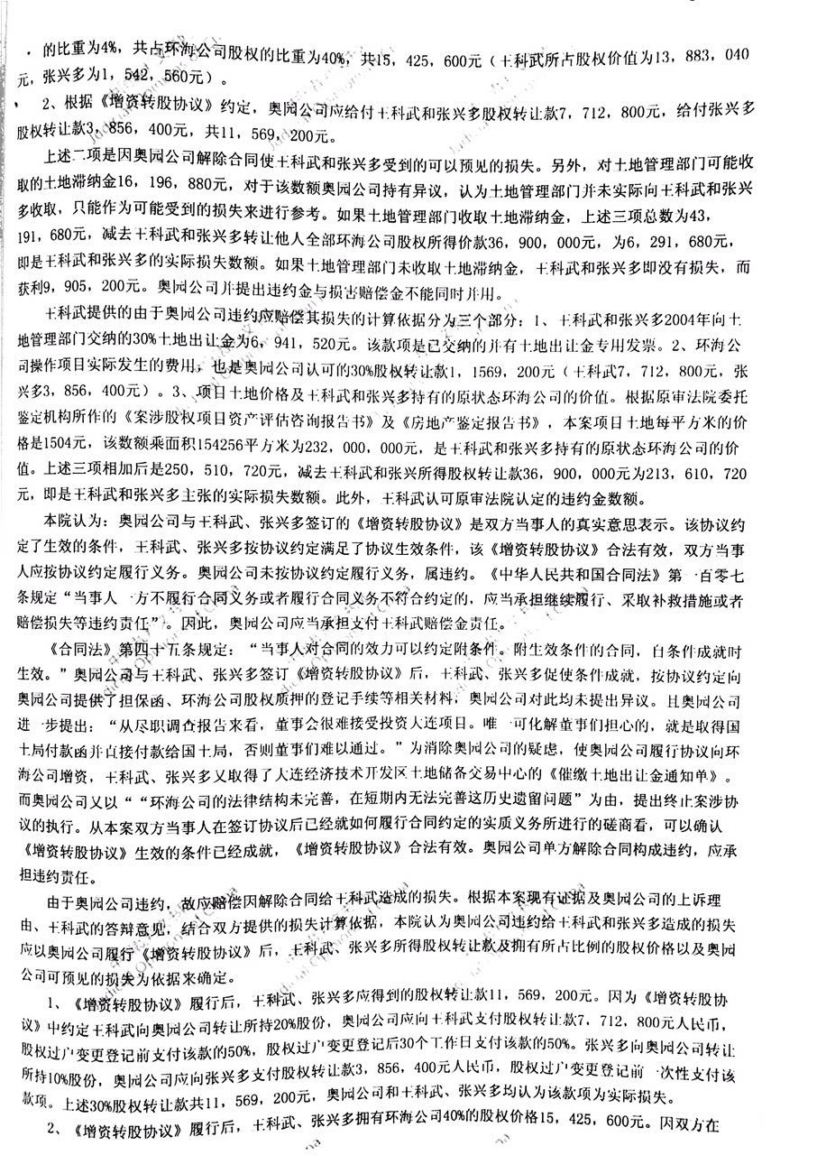 奥园8