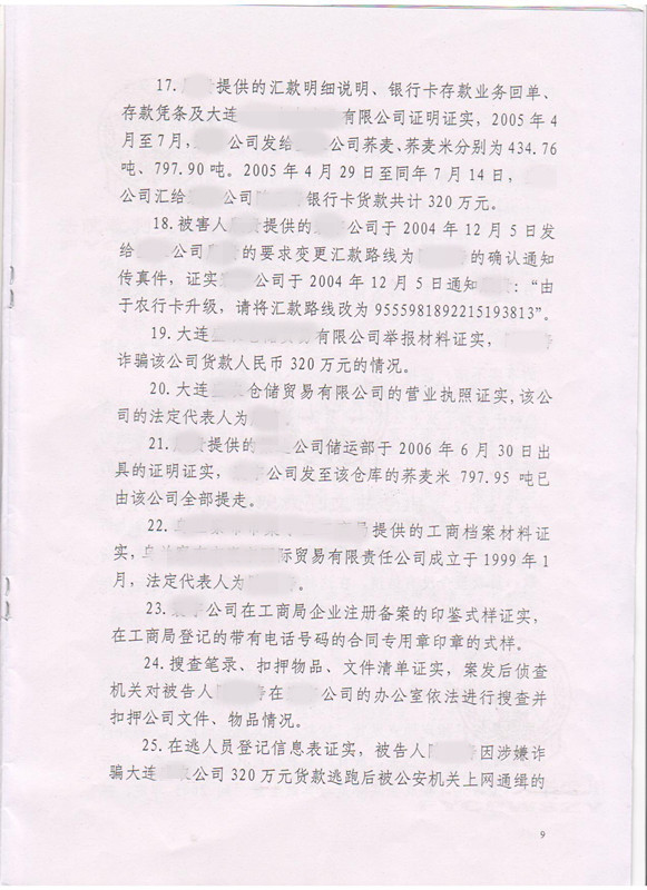 陈元寿9