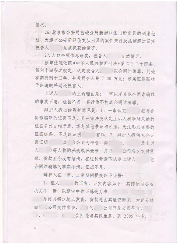 陈元寿10
