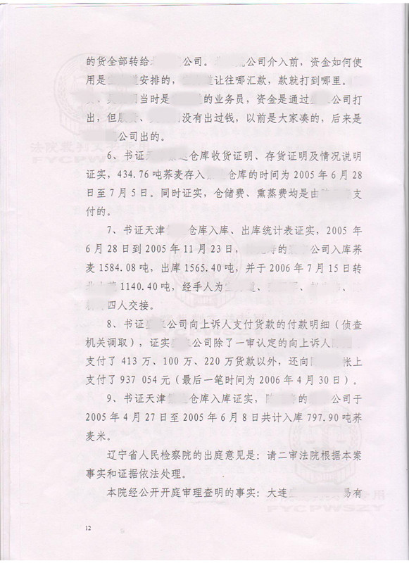 陈元寿12