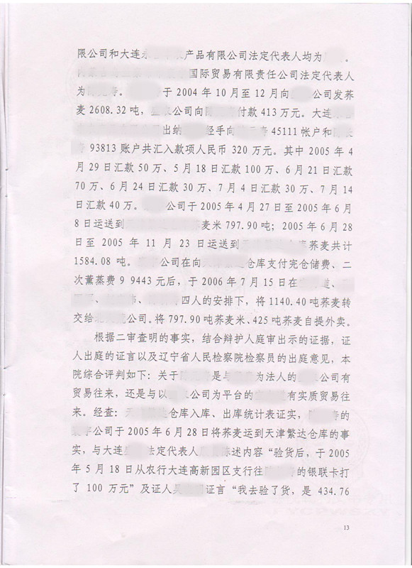 陈元寿13