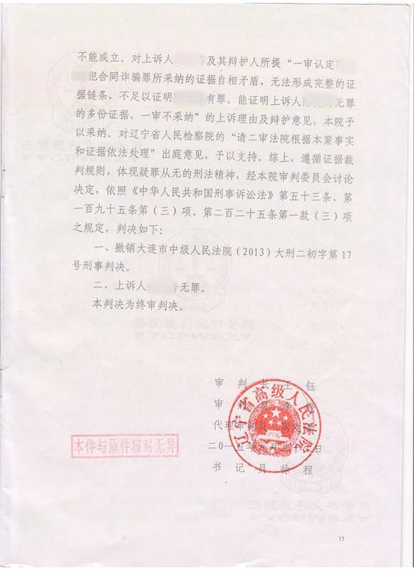 陈元寿15