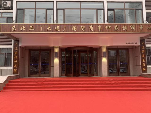 国际仲裁院照片