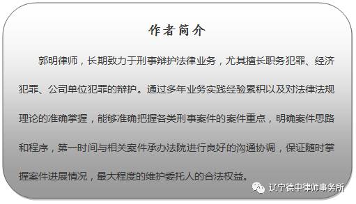 郭明律师