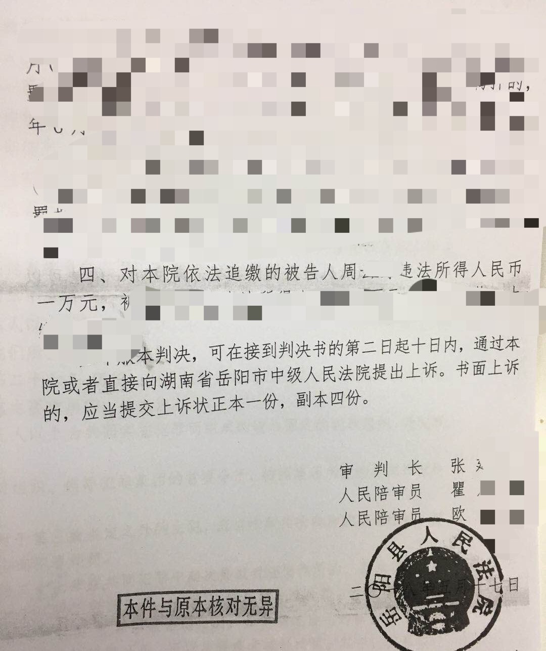 判决书3