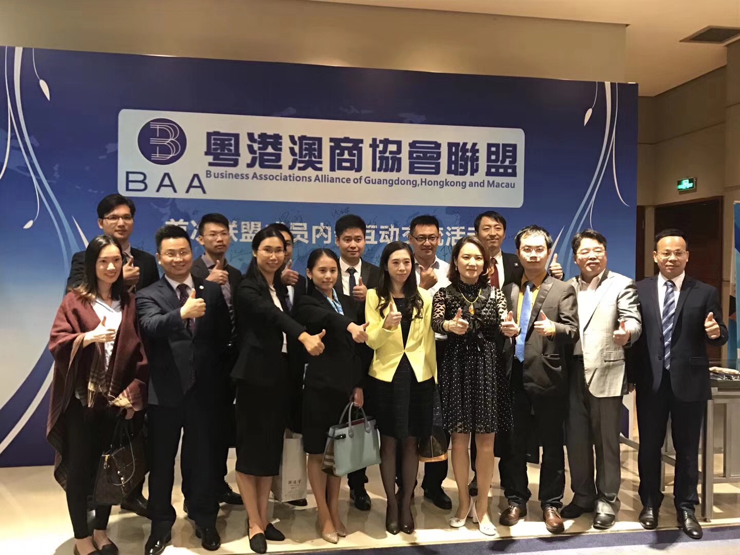 马俊哲律师参与行业协会