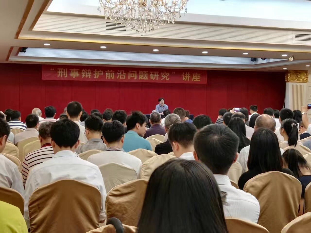 出席刑事办理讲座