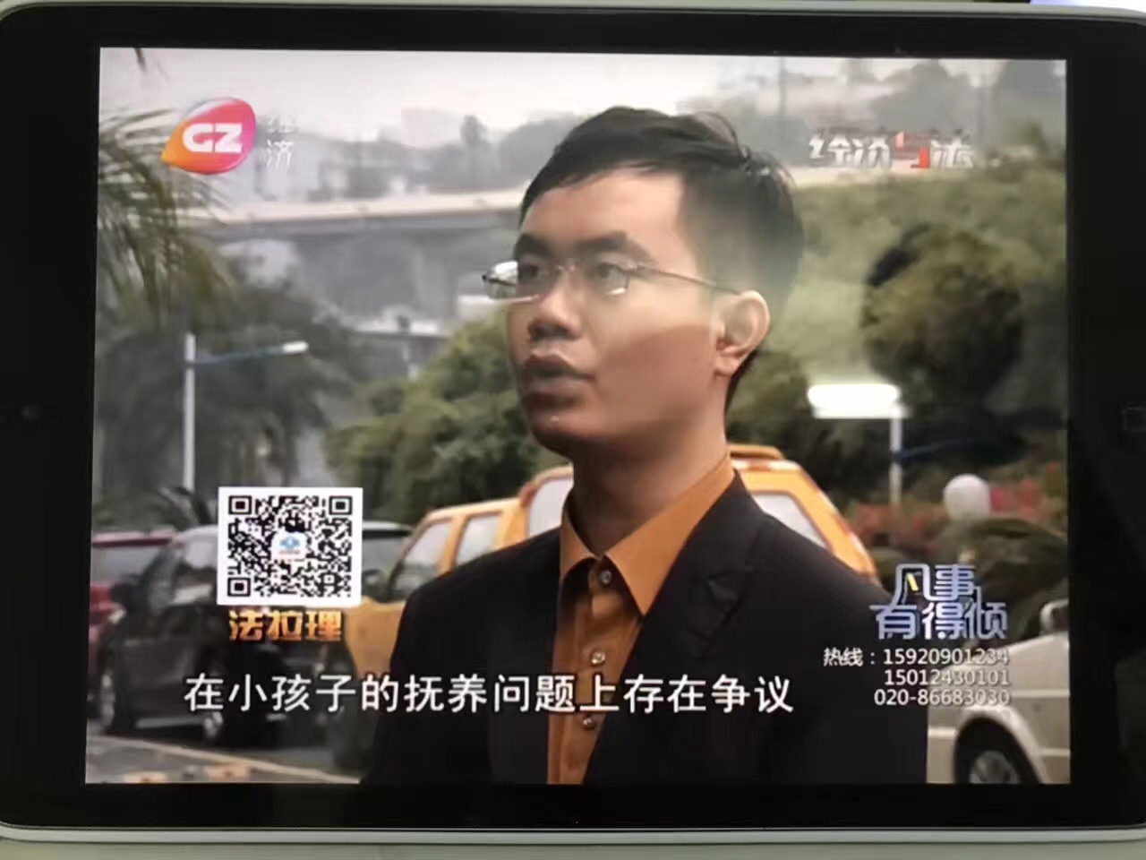 马俊哲律师接受电视台采访
