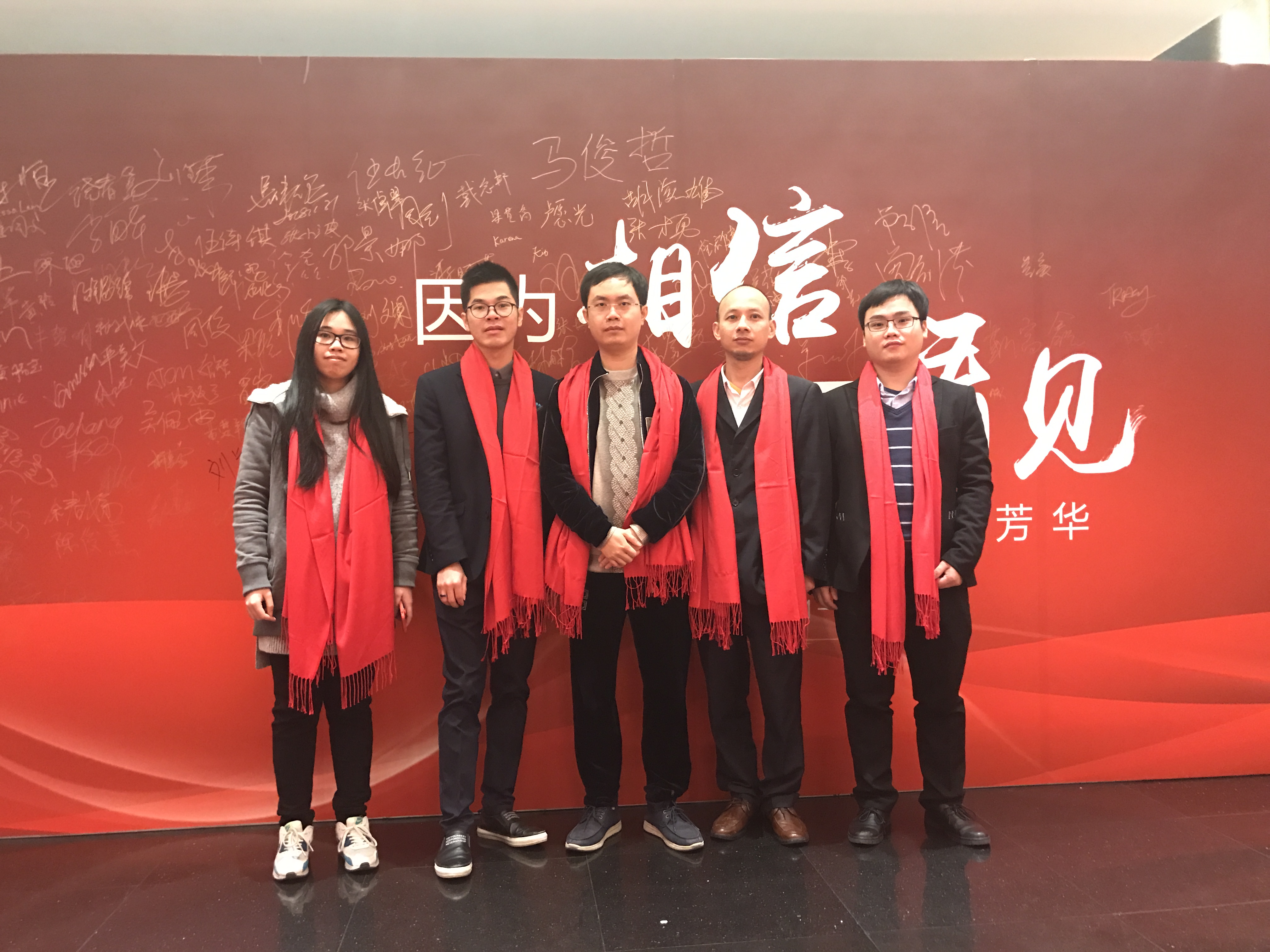 马俊哲律师团队参与律所年会合影