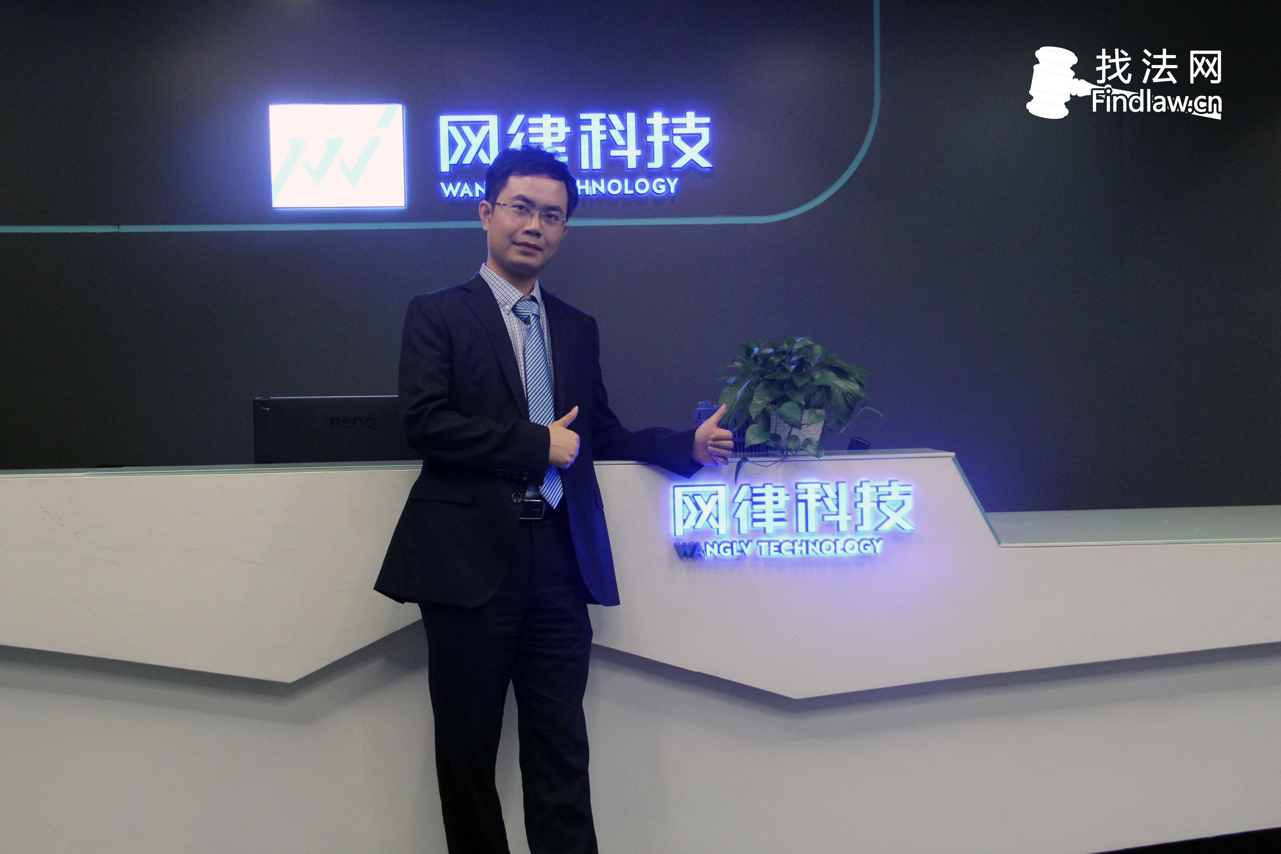 马俊哲律师与网律公司