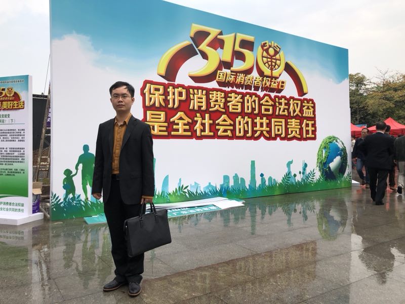 马俊哲律师出席315消费者权益日活动