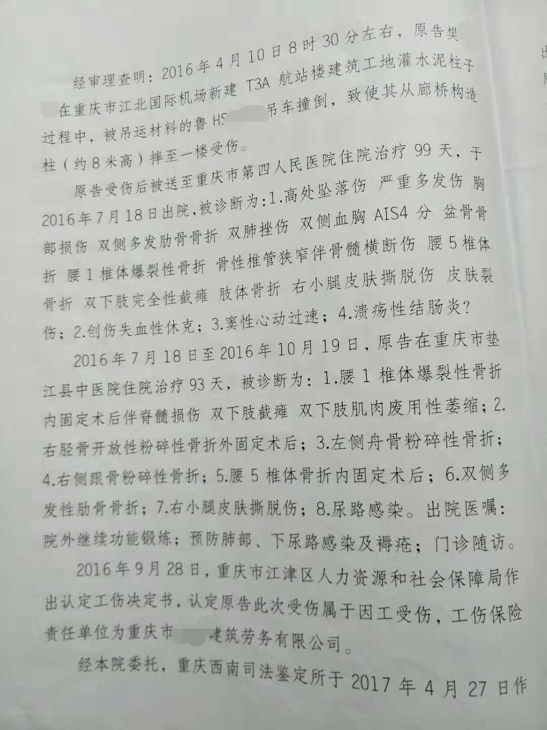 6_看图王