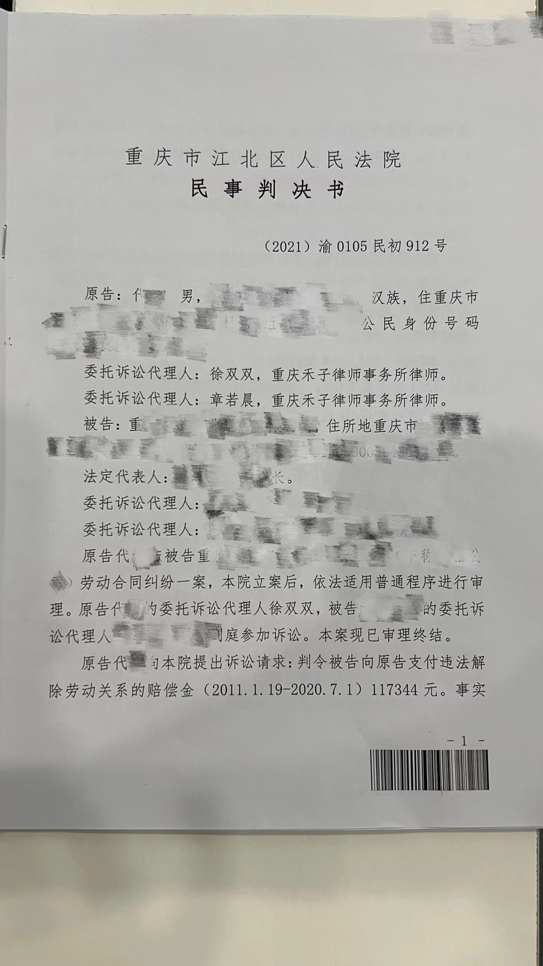 判决1