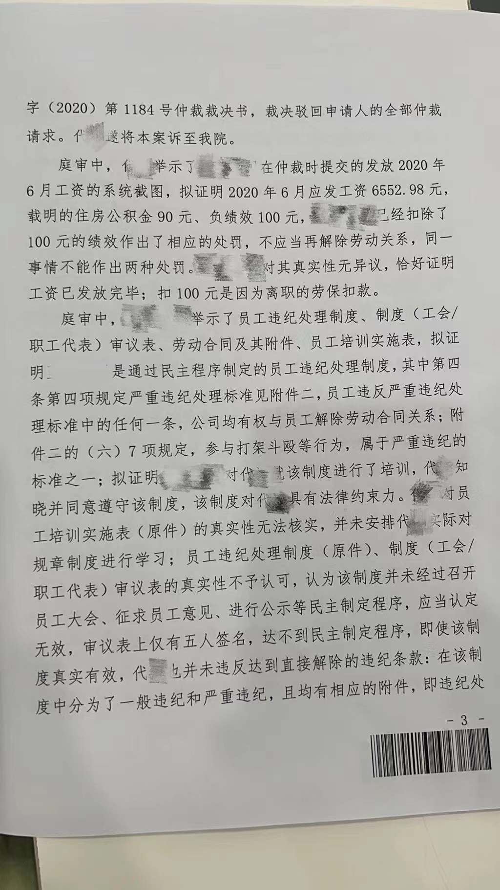 判决3