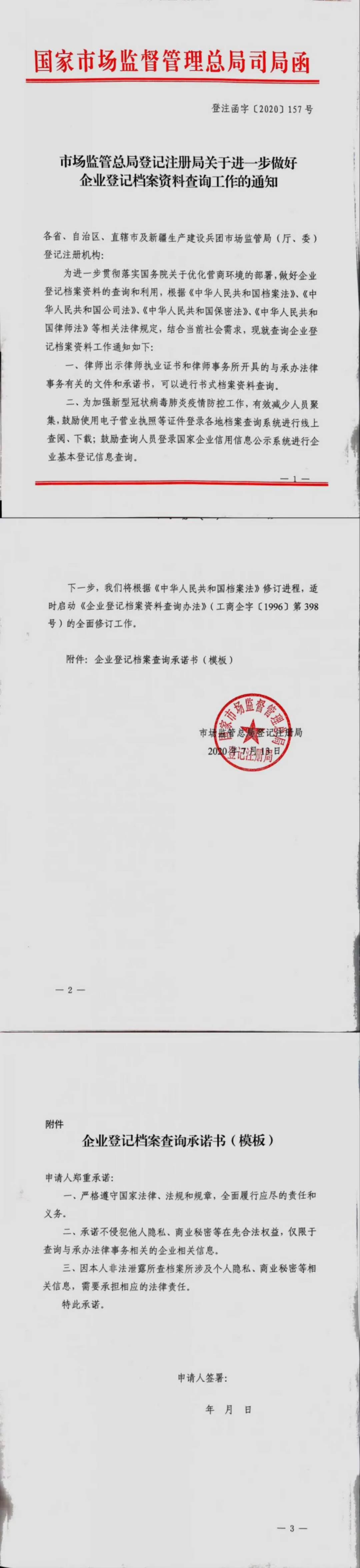 微信图片_20200720174119