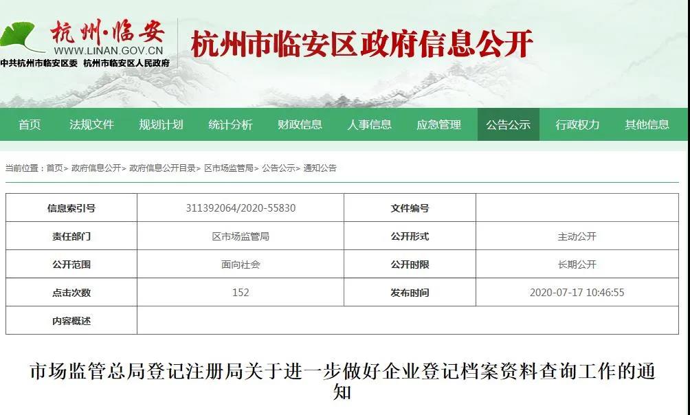 微信图片_20200720174106