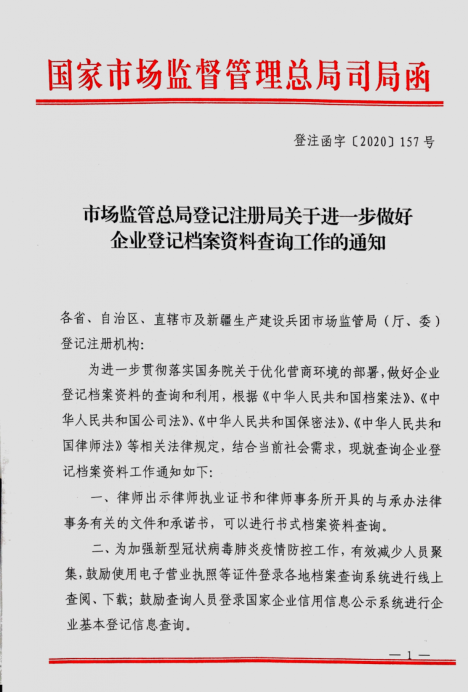 微信图片_20200720175400