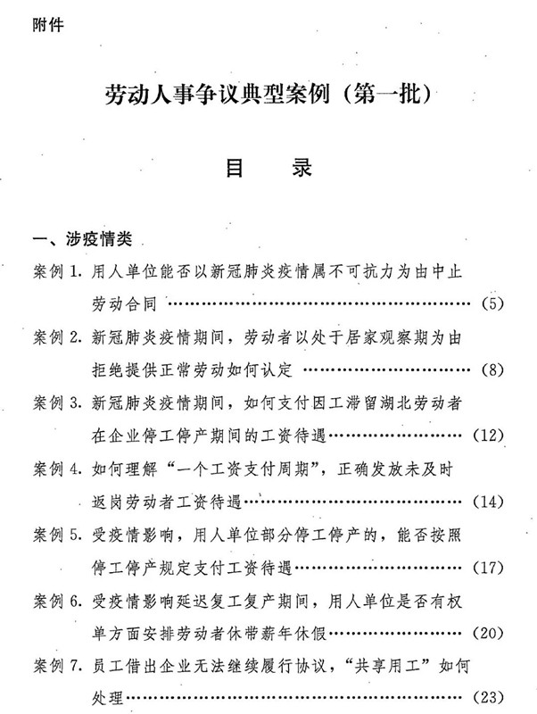 微信图片_20200805154401_副本
