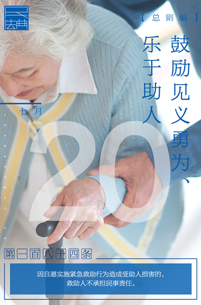微信图片_20200825095951