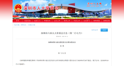 微信图片_20200903085005