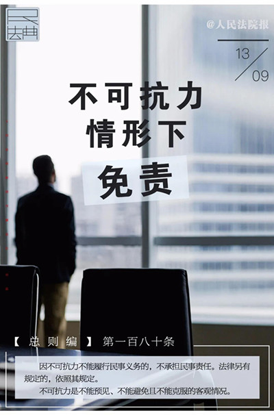 微信图片_20200914161345