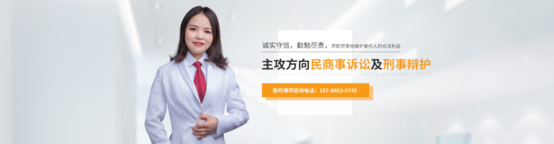 陈丹律师