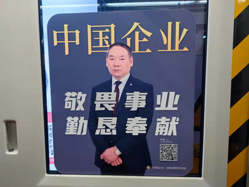 北京地铁一号线巡展照片
