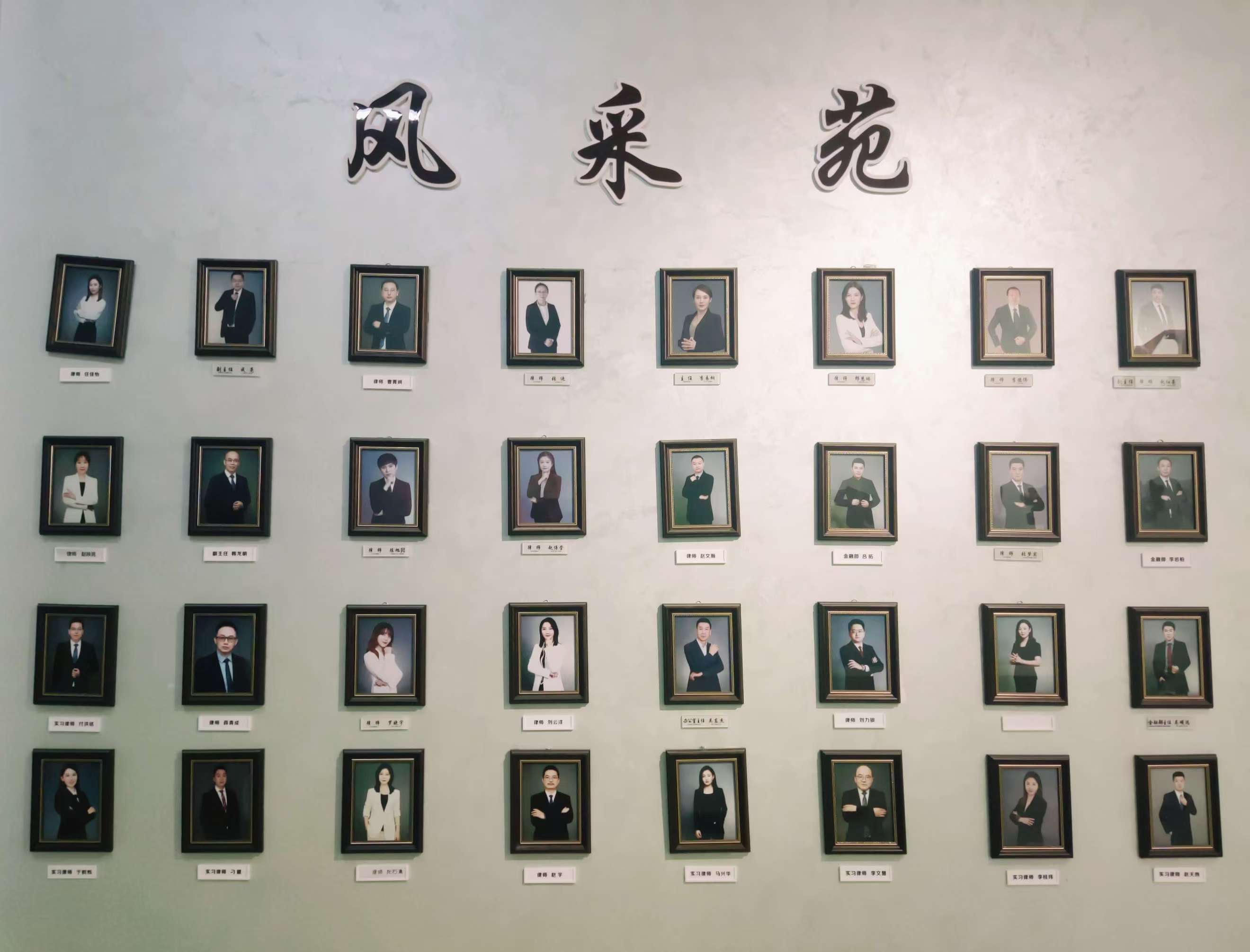 风采苑