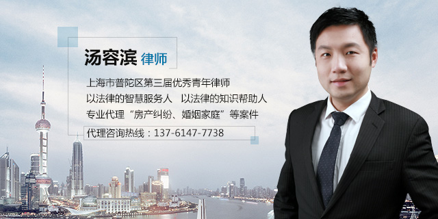 上海汤容滨律师