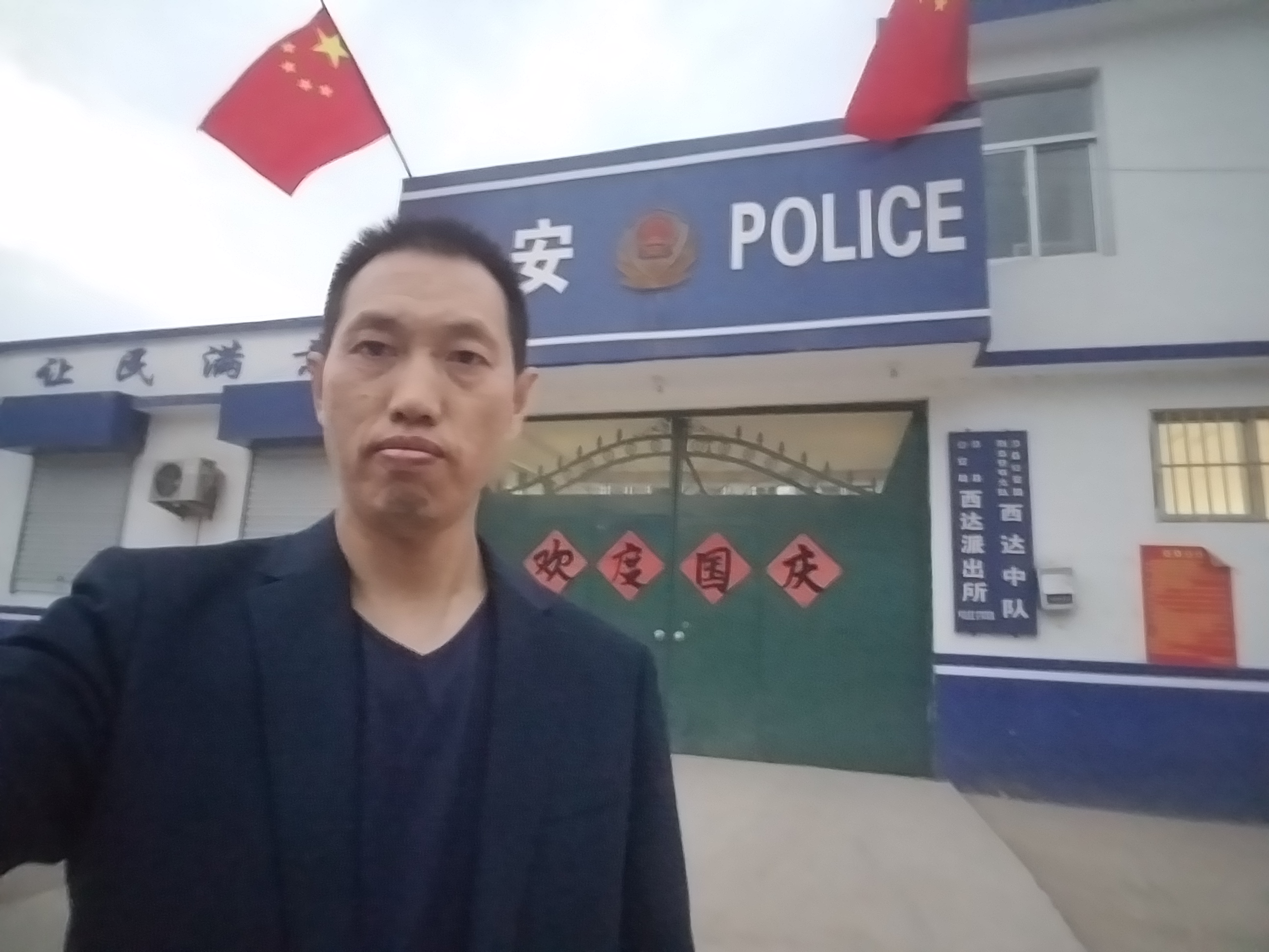 前往公安机关申请取保候审