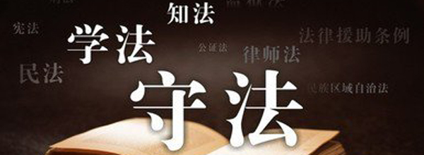 律师文集