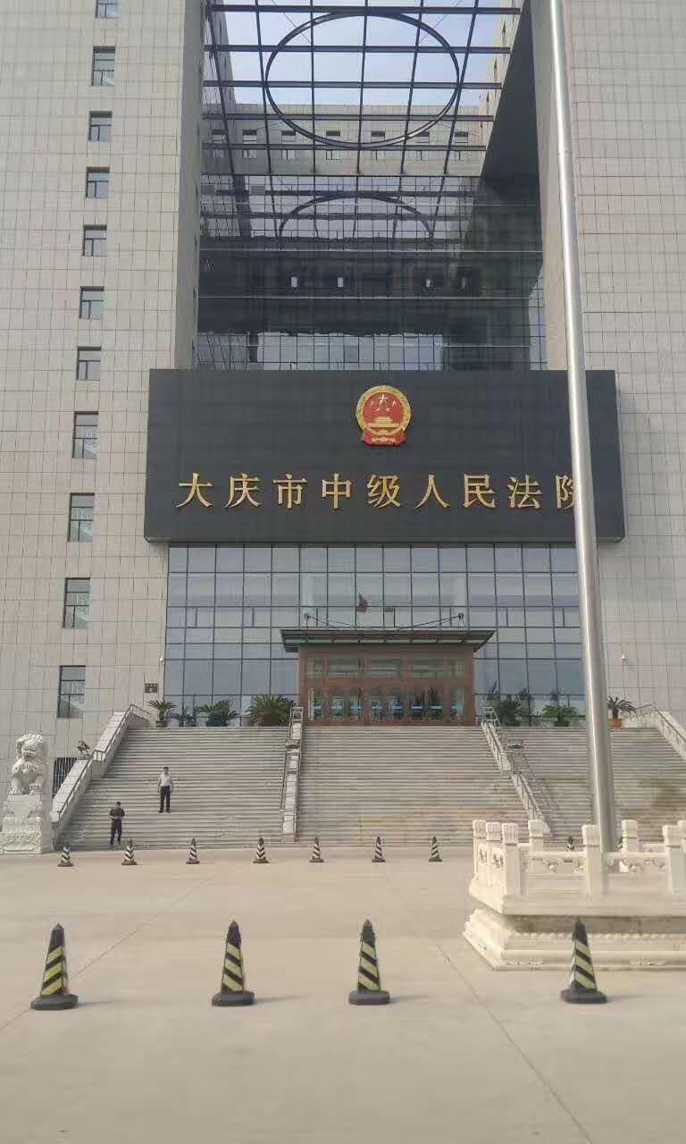李大伟律师团队前往大庆市中级人民法院办案