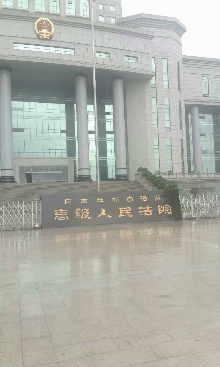 李律师在广西壮族自治区高级人民法院办理专利侵权纠纷案