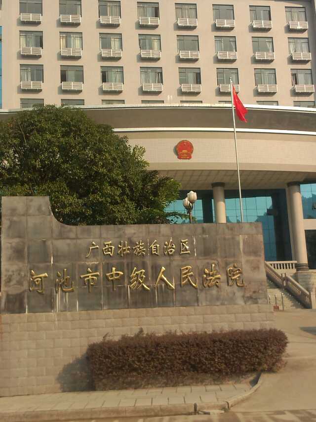 李律师在广西河池市中级人民法院办案