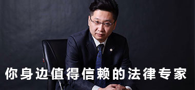 大同离婚律师-大同专业离婚律师-李勇 - 大同离婚律师网