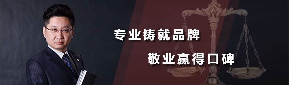 大同刑事律师-大同刑事辩护律师-李勇 - 大同刑事律师网