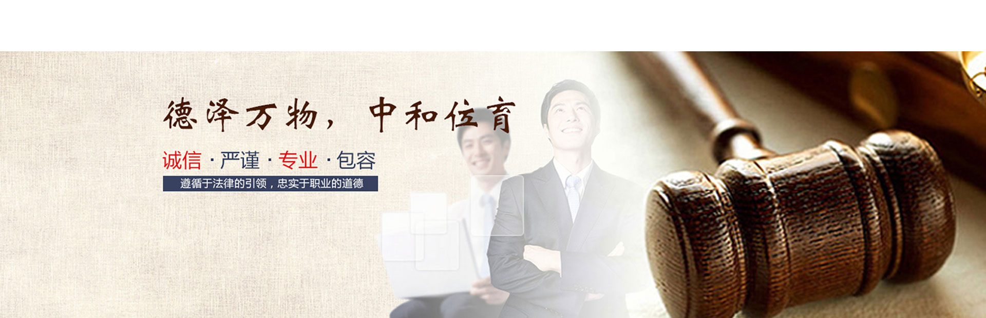 辽宁德中律师事务所