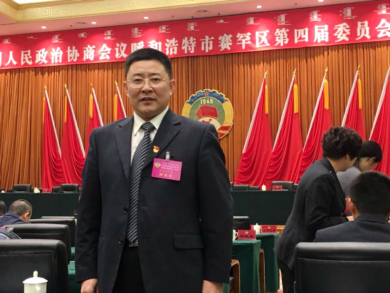 中国人民政治协商会议呼和浩特市赛罕区第四届委员会