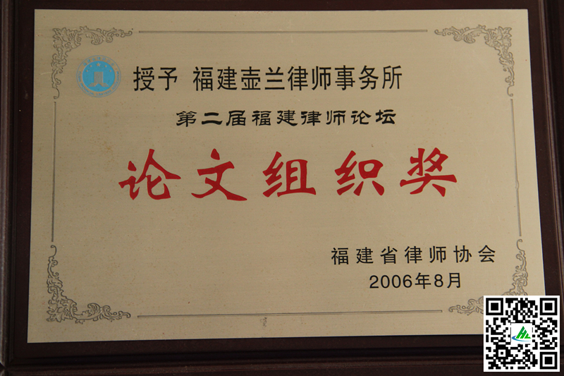 2004年“论文组织奖”