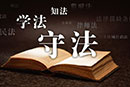 执行申请书