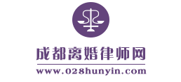 成都离婚律师网