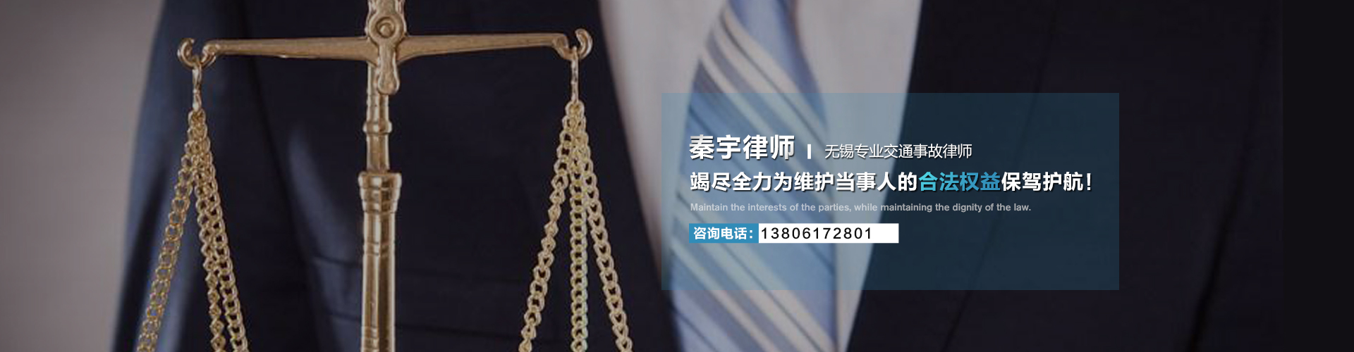 无锡秦宇律师