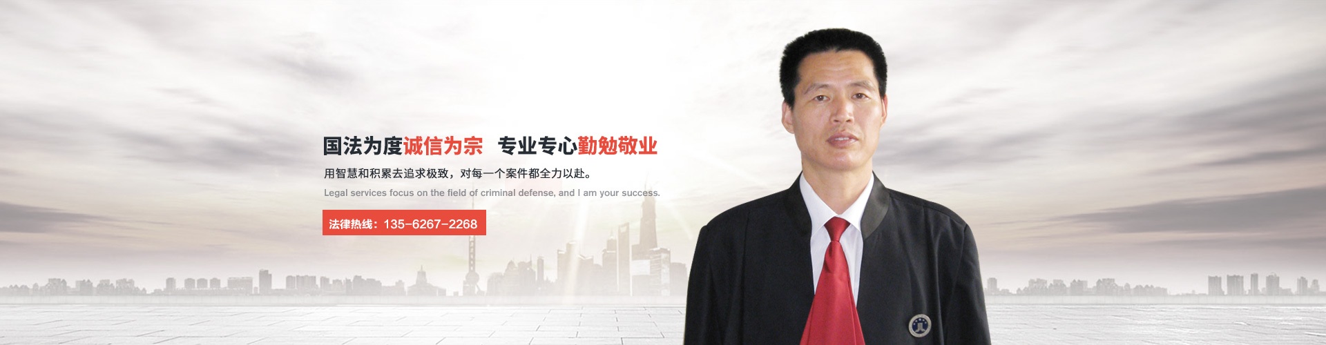 赵保宪律师